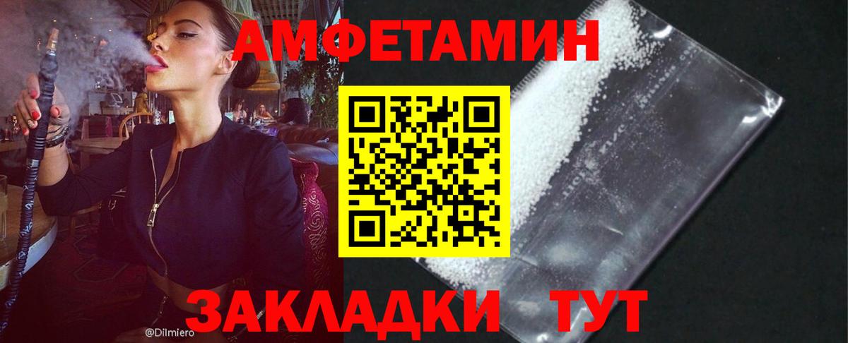 Сызрань  Амфетамин VHQ  Amphetamine  Вход с VPN 
