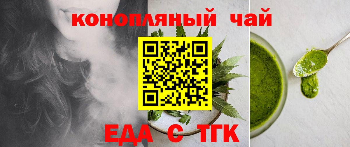 Сызрань  Cannafood марихуана  Вход с VPN 