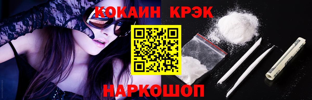 Кокаин FishScale  Вход с VPN  КОКАИН 97%  Сызрань 