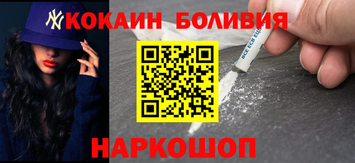 КОКАИН Fish Scale Сызрань