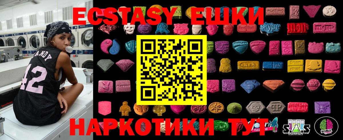 Сызрань  ЭКСТАЗИ VHQ  цены   Вход с VPN  ЭКСТАЗИ MDMA 