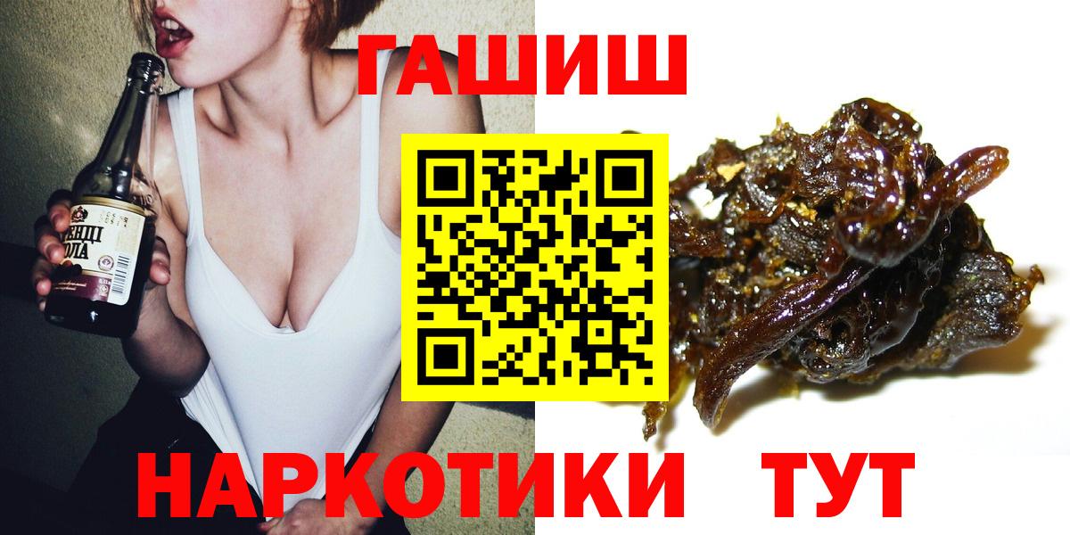 ГАШ hashish Сызрань