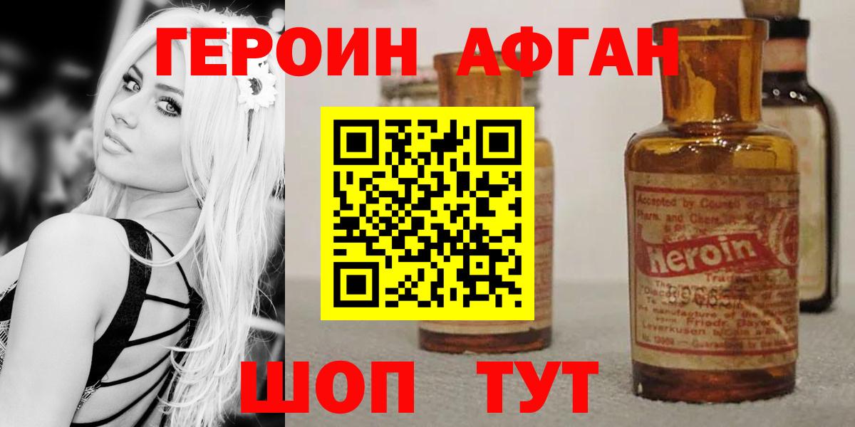 ГЕРОИН гречка Сызрань