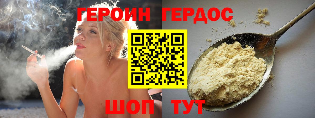 Сызрань  ГЕРОИН Heroin  Вход с VPN 