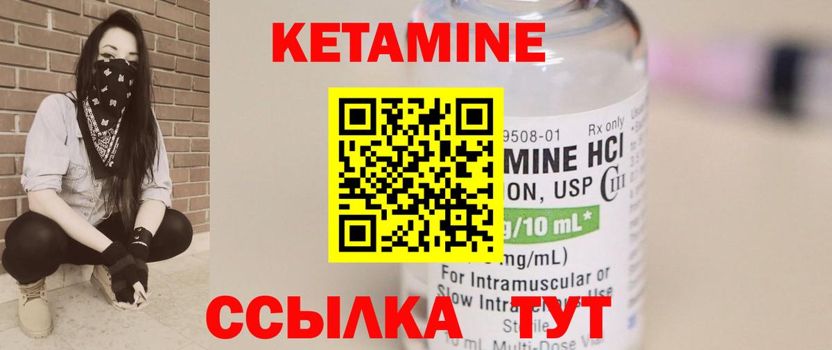 Кетамин ketamine  Вход с VPN  Кетамин VHQ  Сызрань 
