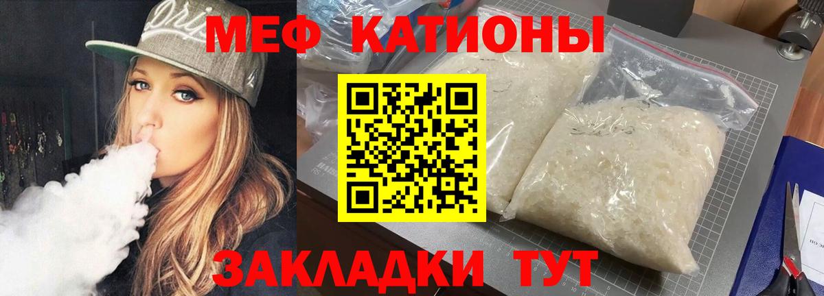Меф мяу мяу Сызрань