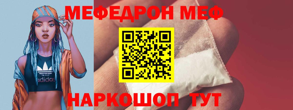 МЯУ-МЯУ  Вход с VPN  МЯУ-МЯУ VHQ  Сызрань  МЯУ-МЯУ мука 