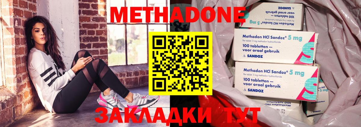 omg ТОР  Вход с VPN  Сызрань  МЕТАДОН мёд  МЕТАДОН кристалл 