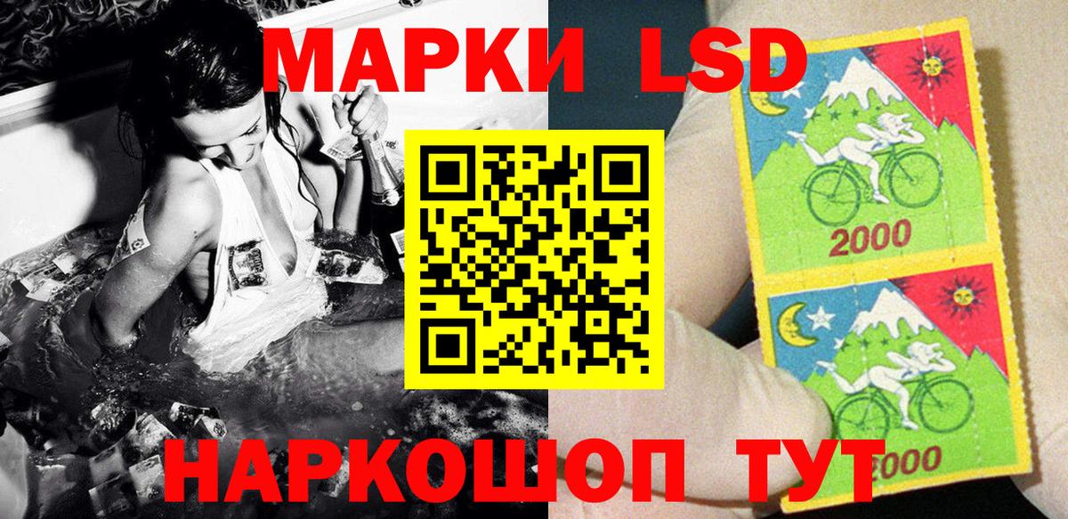Марки N-bome 1,8мг Сызрань