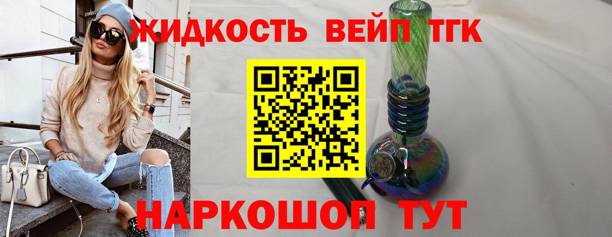 Дистиллят ТГК Wax Сызрань